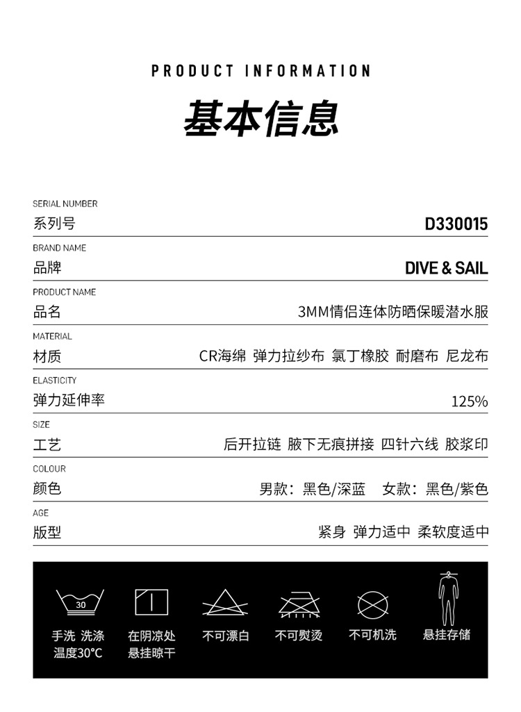 3MM Neoprene Men Wetsuit Women Swimsuit One-Piece Surf Scuba Diving Snorkeling SpearFishing KiteSurfing Wetsuit Diving Equipment