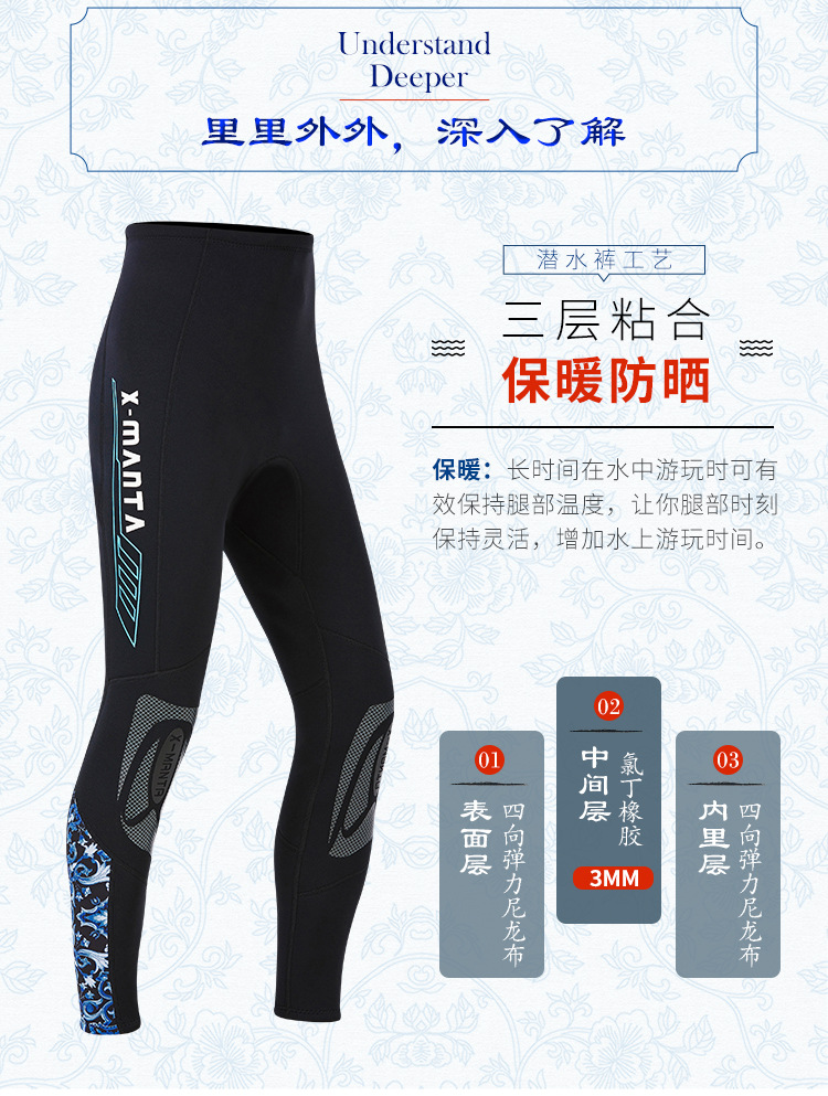 3mm Wetsuit Neoprene Men and Women Thickened Warm Winter Swimming Trunks Trousers Split Cold-proof Surfing Snorkeling Equipment