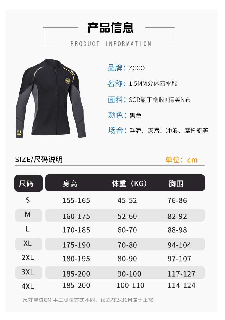 1.5MM Neoprene Wetsuit Men and Women Split Top Long Sleeve Snorkeling Suit Cold Warm Wetsuit Large Size Surfing Suit Swimsuit