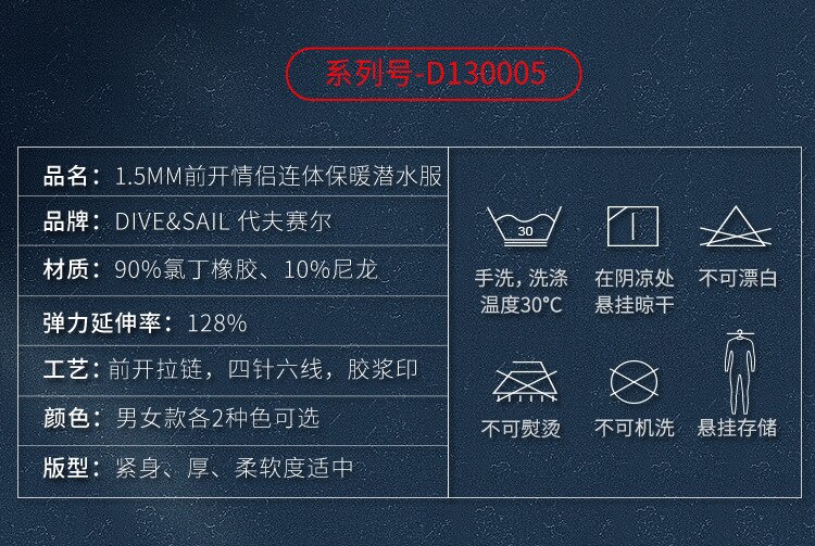 Men Full-body Wetsuit 1.5MM Neoprene Wetsuit One-piece Warm Wetsuit Sunscreen Female Snorkeling Surfing Water Sports Wetsuit