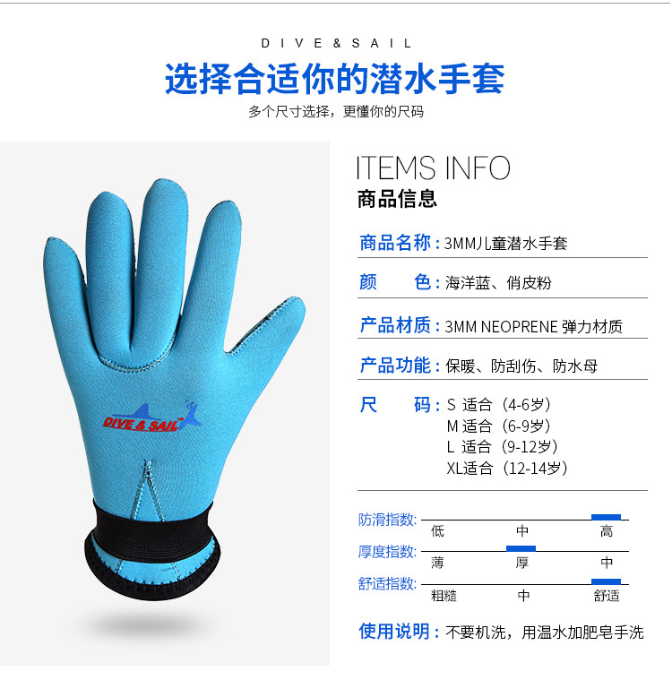 3MM Neoprene Diving Gloves Children's Anti-scratch Anti-wear Drifting Swimming Gloves Warm Snorkeling Neoprene Wetsuit Gloves