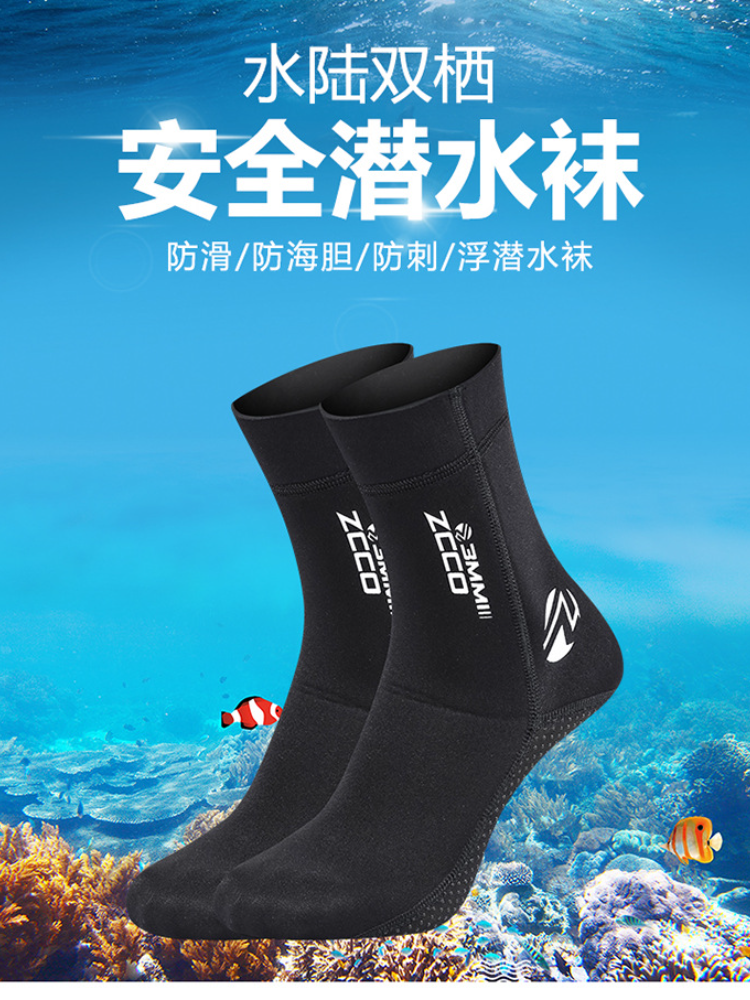 Diving socks cold-proof 3mm neoprene super-elastic winter swimming non-slip diving fins wear-resistant ankle socks diving socks
