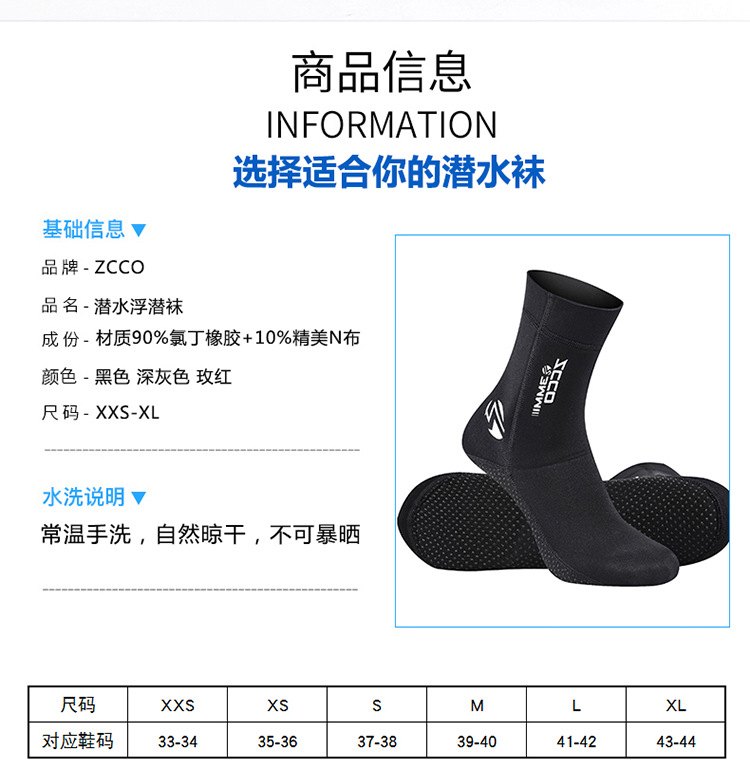 Diving socks cold-proof 3mm neoprene super-elastic winter swimming non-slip diving fins wear-resistant ankle socks diving socks