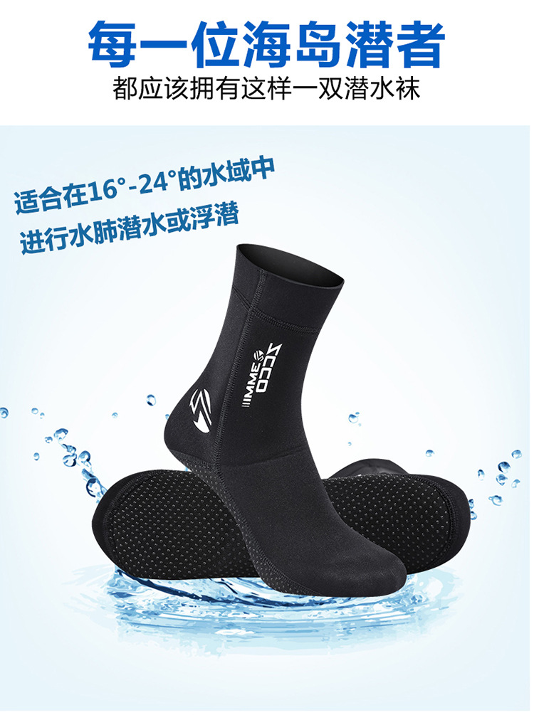Diving socks cold-proof 3mm neoprene super-elastic winter swimming non-slip diving fins wear-resistant ankle socks diving socks