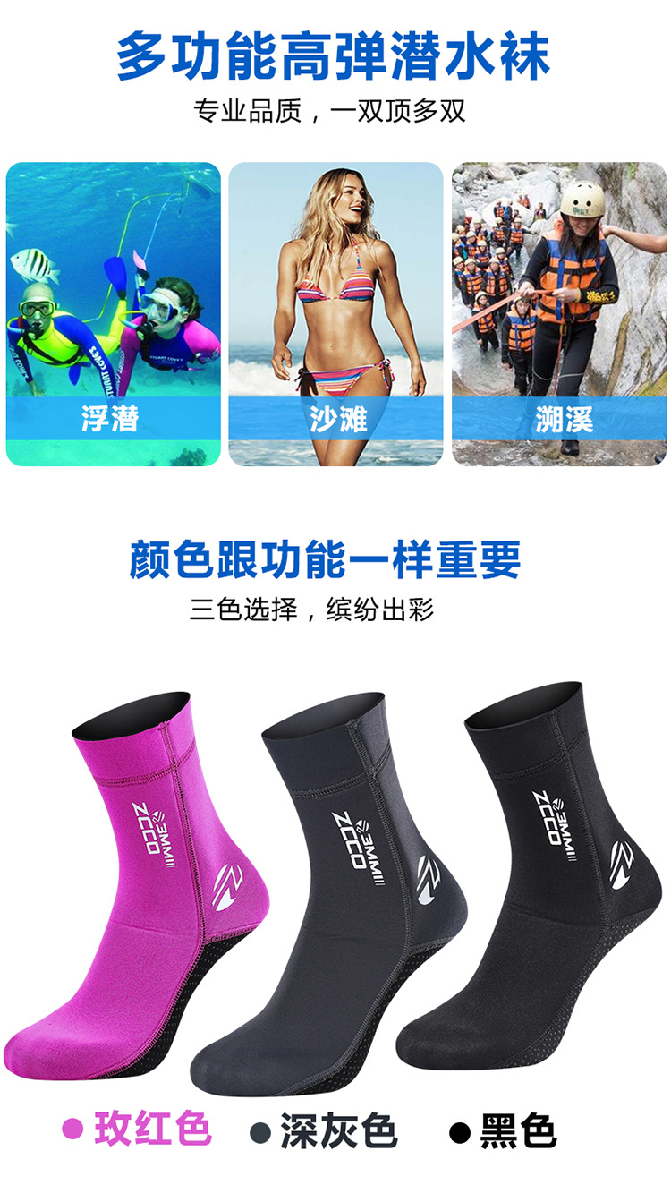 Diving socks cold-proof 3mm neoprene super-elastic winter swimming non-slip diving fins wear-resistant ankle socks diving socks